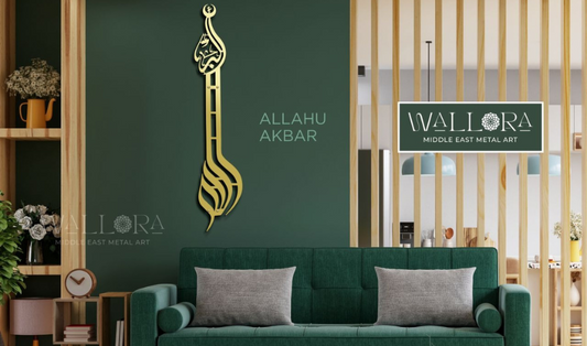 The Timeless Art of Islamic Calligraphy in Modern Wall Decor