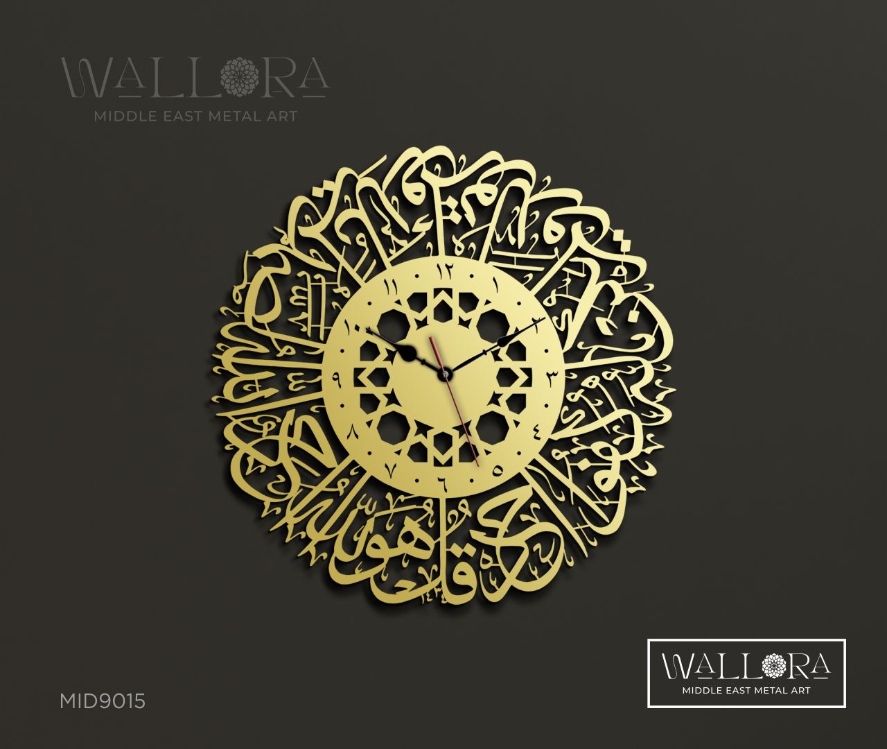 Surah Al Ikhlas Metal Islamic Wall Clock- gold