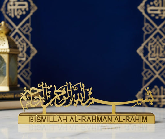 Gold 'Bismillah Al-Rahman Al-Rahim' decorative item with intricate design on a dark blue background.