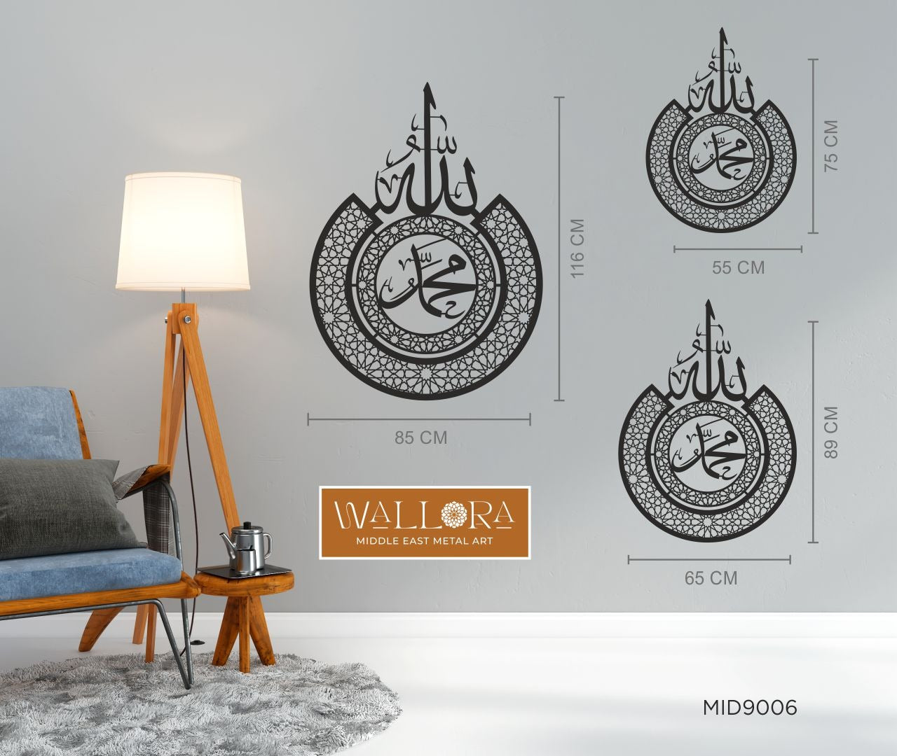 Allahu Muhammad Metal Wall Art- Black