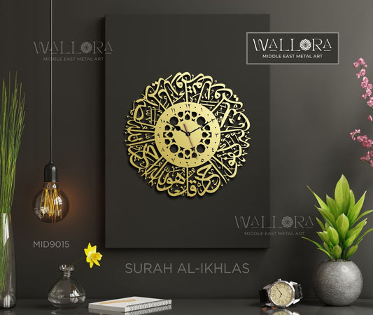 Surah Al Ikhlas Metal Islamic Wall Clock- gold