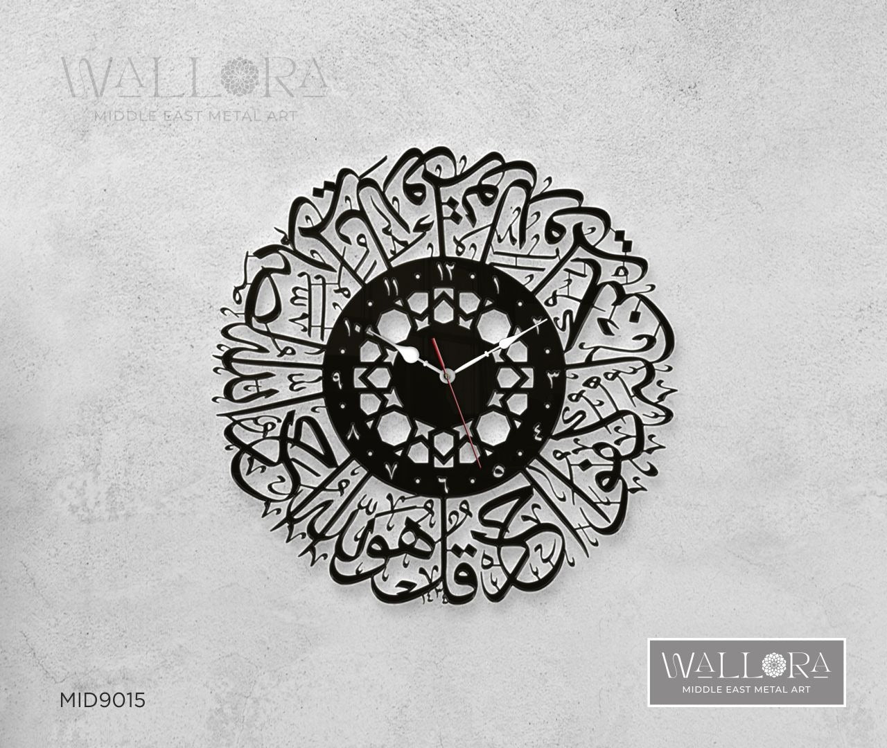 Surah Al Ikhlas Metal Islamic Wall Clock- Black