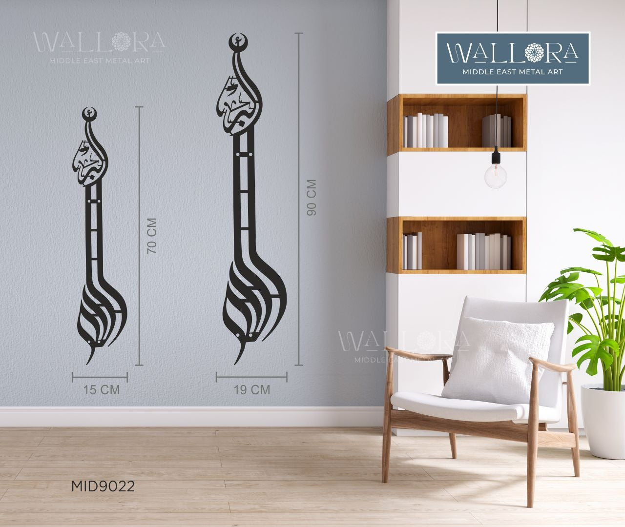ALLAHU AKBAR Metal Wall Decor- Black