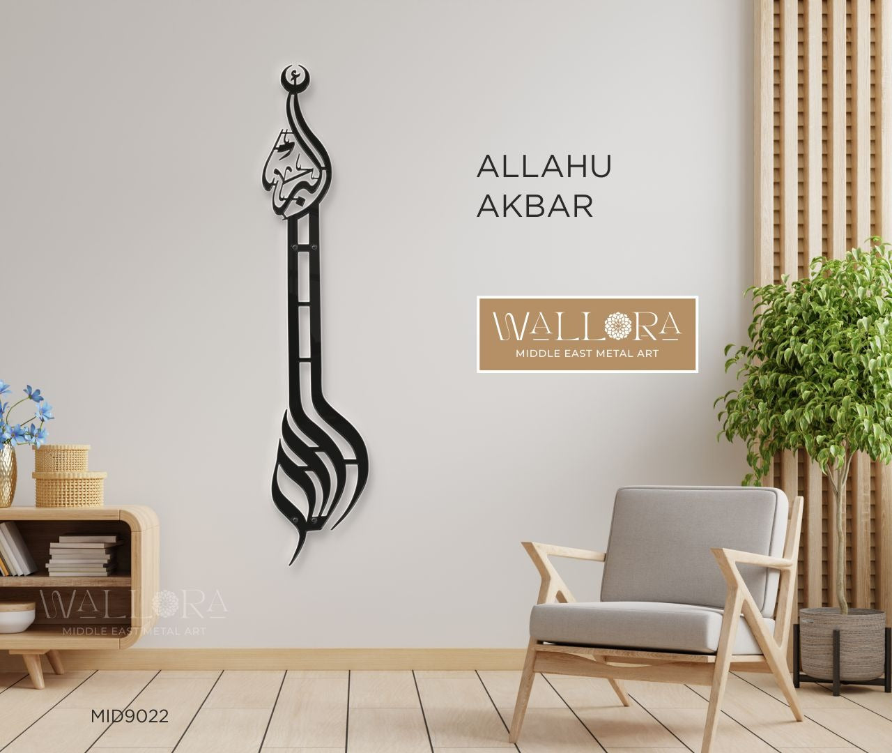 ALLAHU AKBAR Metal Wall Decor- Black