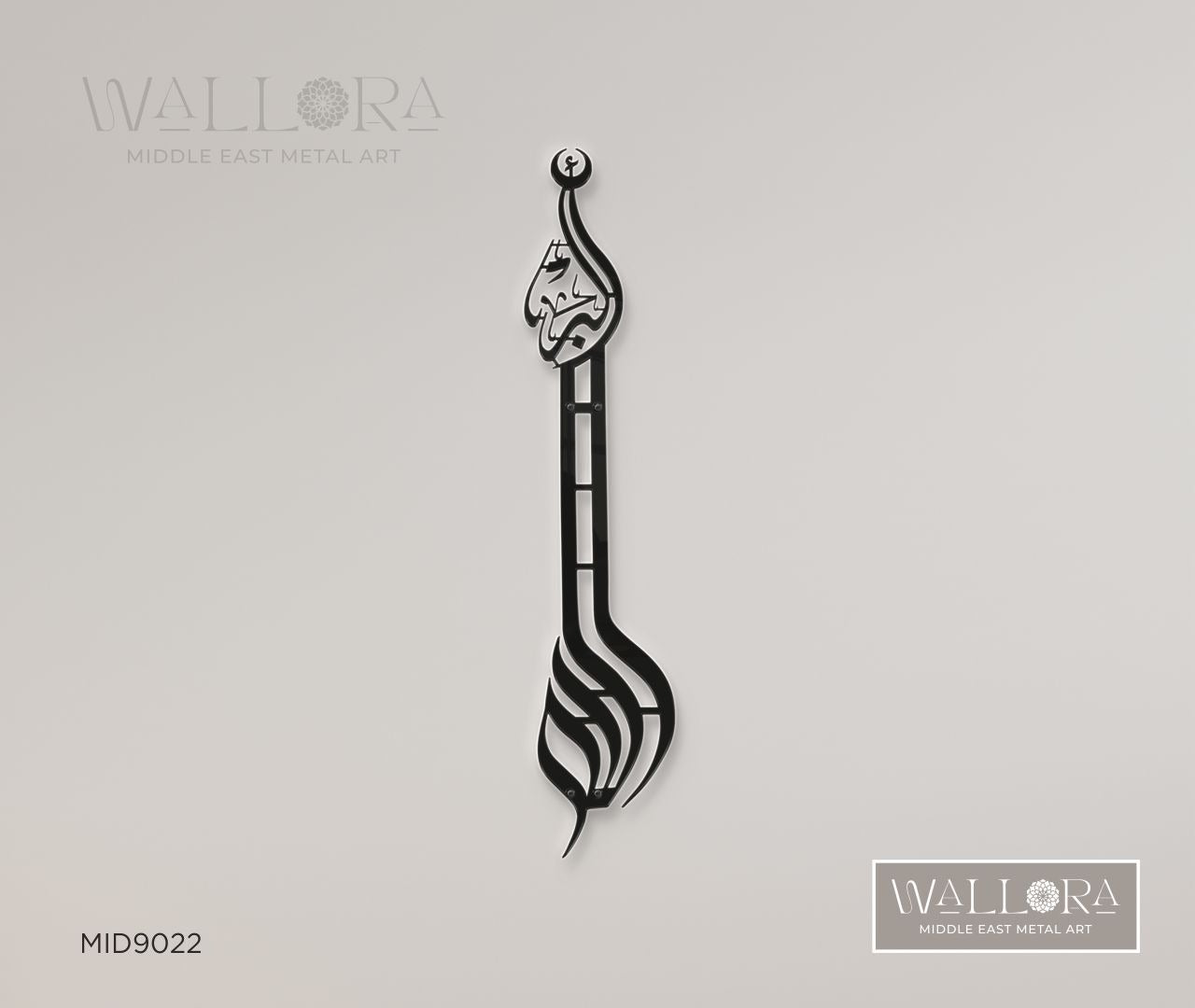 ALLAHU AKBAR Metal Wall Decor- Black