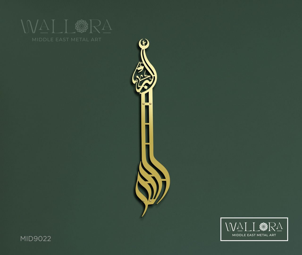 ALLAHU AKBAR Metal Wall Decor- Gold