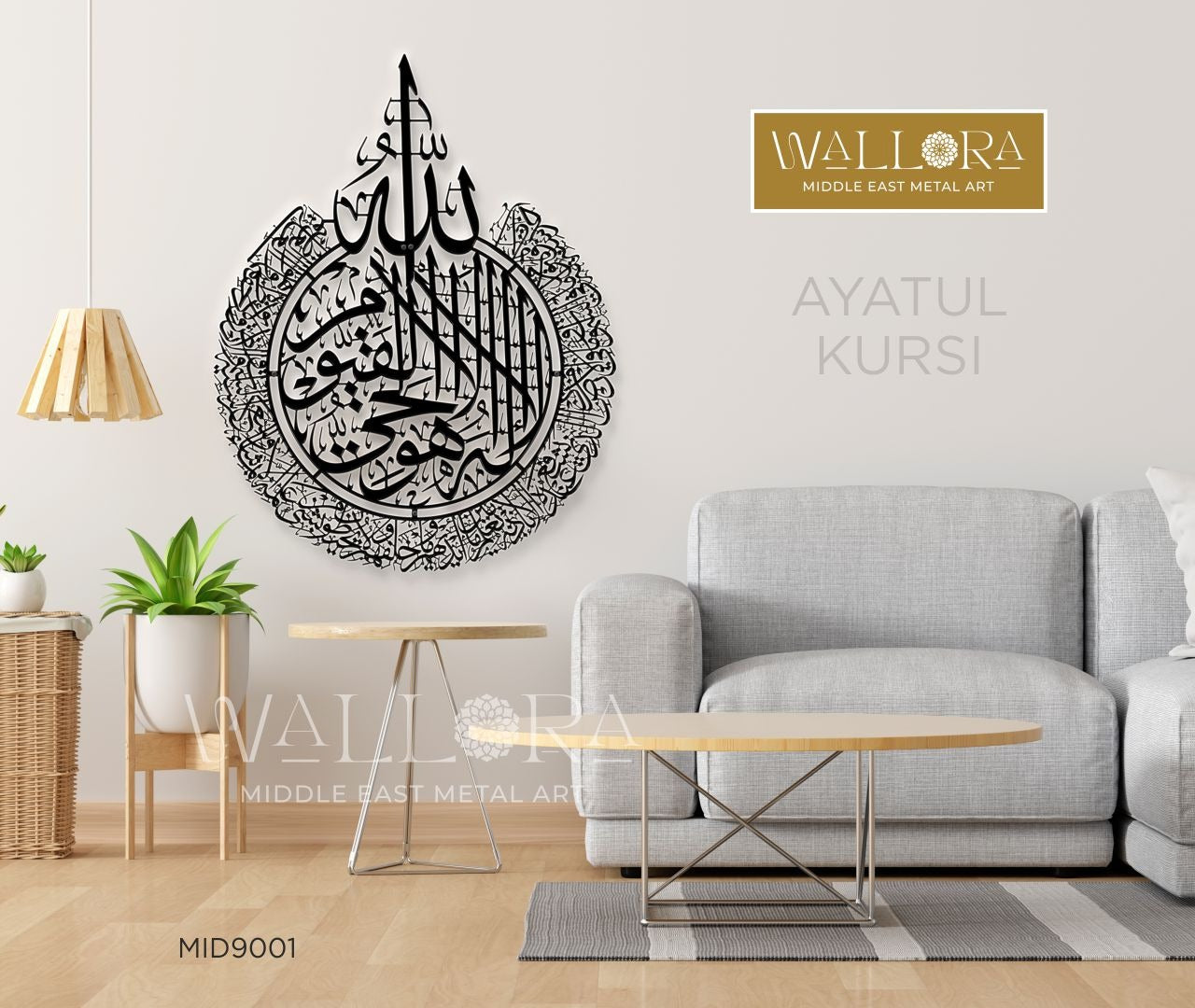 Ayatul Kursi Premium Metal Islamic Wall Art-Black