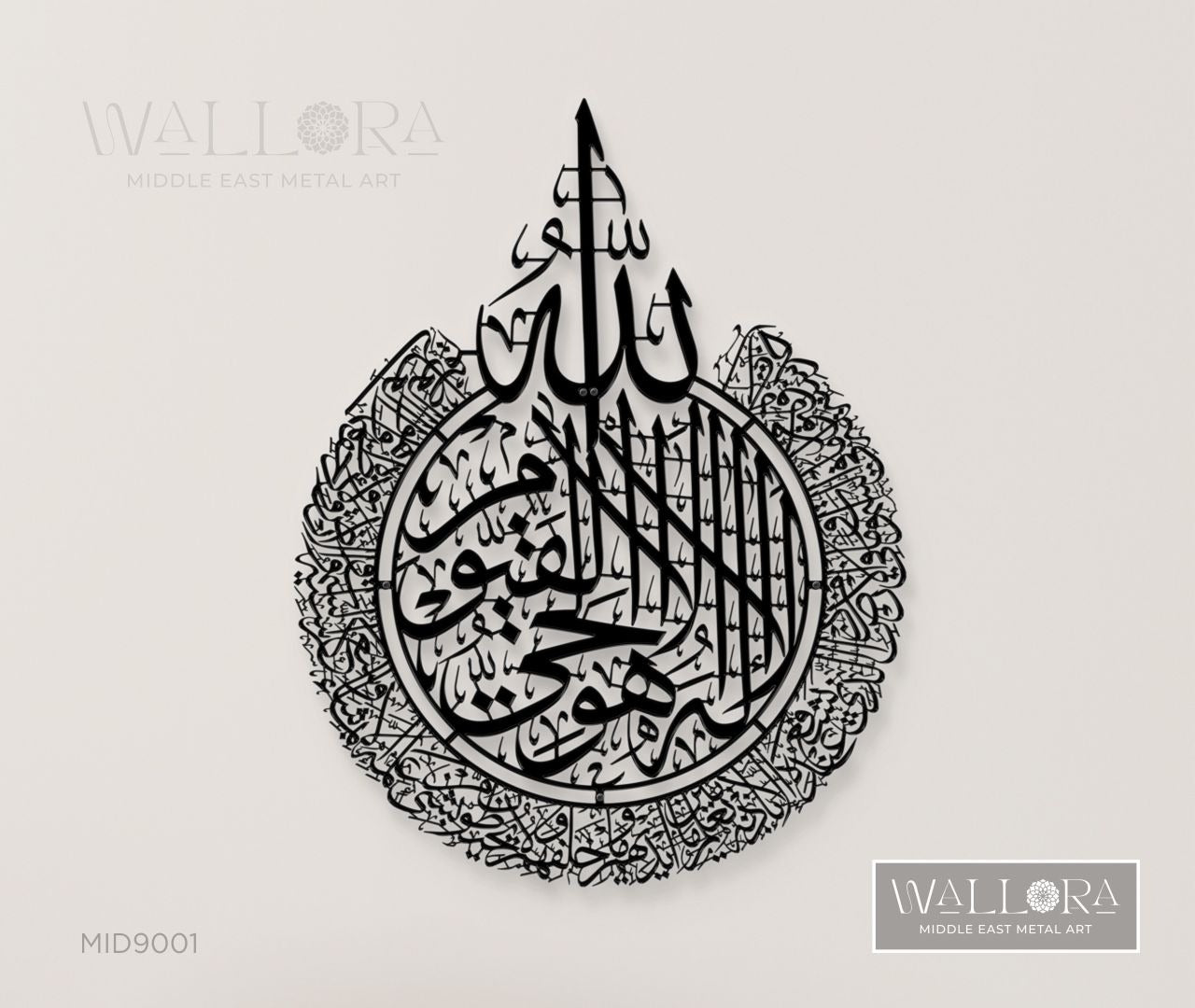 Ayatul Kursi Premium Metal Islamic Wall Art-Black
